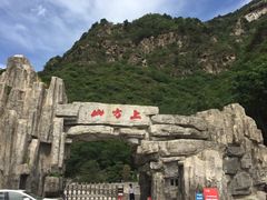 -北京上方山国家森林公园