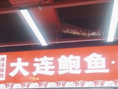 -养牛邓·潮汕牛肉海鲜自助火锅(广州店)