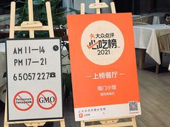 -南门小馆·清真(国贸商城店)