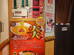 -一兰拉面(梅田阪急东通店)