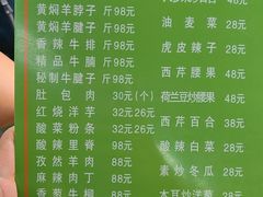 -清真益鑫羊肉手抓馆(南大街店)