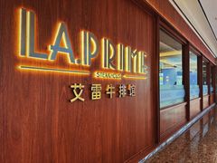 -艾雷牛排馆 LA.Prime Steakhouse