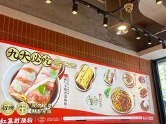 -红荔村肠粉(岗厦店)