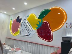 -Fruwich果明治(西单更新场店)