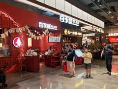 -喜家德虾仁水饺(景枫中心店)