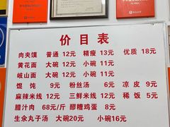 菜单-子午路张记肉夹馍(翠华路店)