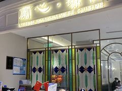 -蘭心·臻品(瑞虹太阳宫店)