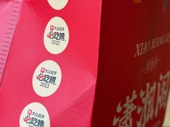 -潇湘阁(三里屯SOHO店)