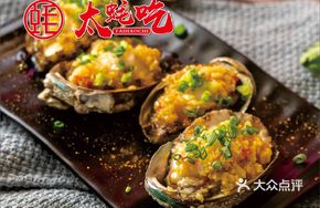 Grilled Oysters