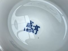 -咸亨酒店•非遗绍兴菜•中华老字号(堂吃餐厅)