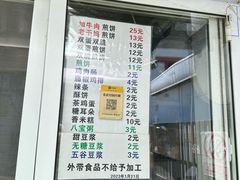 -清真西花市煎饼