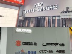 -天猫养车贴膜轻改·蓝电(优匹康桥东路店)