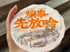 -放哈·甜醅子奶茶创造者(正宁路店)