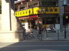 门面-陈生记黑鱼馆·20年活鱼现杀(宁波鼓楼店)
