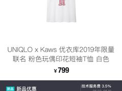 -优衣库(长春欧亚卖场店)