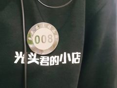 -马头巷·食景园(苏州总店)