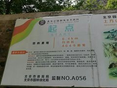 -北京上方山国家森林公园