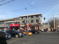 -护国寺小吃(地安门店)