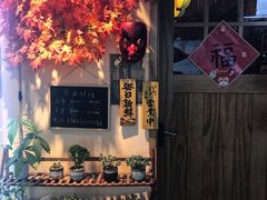 -西村居酒屋