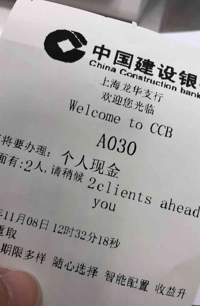 建设银行拉流水atm 大众点评