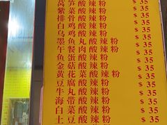 -酸辣粉(氹仔店)
