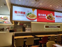 -美颐美·鲍汁排骨饭(龙华百佳华店)