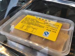 -欢姐伦教糕(北海大道北店)