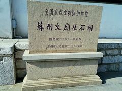 -苏州碑刻博物馆