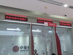 -中信银行(上海静安支行)