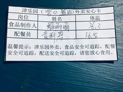 -津乐园(营口道店)