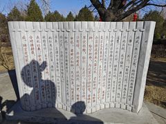 -大槐树寻根祭祖园