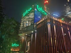 -拉蒂娜·巴西牛排馆 Latina·Brazilian Steakhouse(陆家嘴旗舰店)