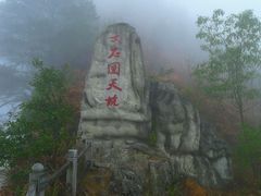 -百色大石围天坑群