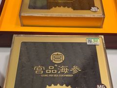 -宫品海参专卖店(黄浦老西门店)