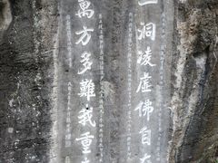 -三游洞