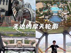 -影汇之星8字形摩天轮