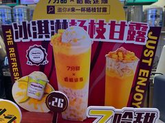 -7分甜(苏州中心店)