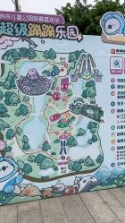 -广州市儿童公园