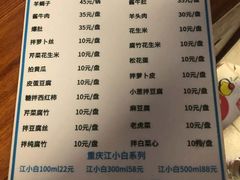 菜单-宝瑞门钉肉饼店