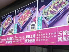 -三味鱼屋(琥珀山庄店)