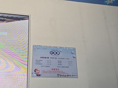 -宁波冰雪大世界(北仑区)