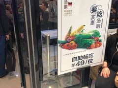 -龍歌自助小火锅(崂山丽达店)