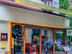 -真打拉面·日式拉面新流派(体育西横街店)