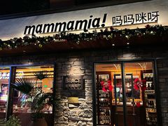 -Mammamia意大利餐厅(阳春巷店)