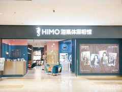 -海马体照相馆(无锡清扬茂业天地店)
