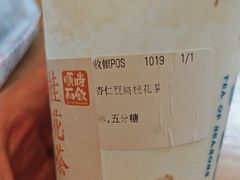 -长春堂顺时而饮(前门店)