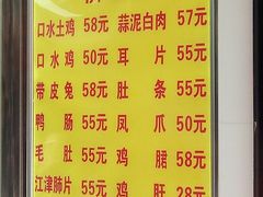 菜单-李老五口水鸡(万寿路店)