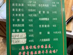 -清真·益鑫羊肉手抓馆(花园北街店)