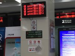 -中国工商银行(湖南路支行)