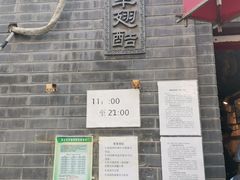 -西单翅酷(西单店)